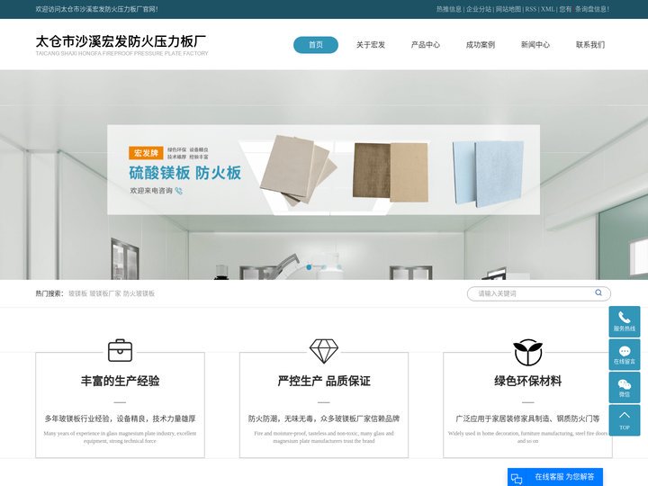 玻镁板_玻镁板厂家_防火玻镁板-太仓市沙溪宏发防火压力板厂