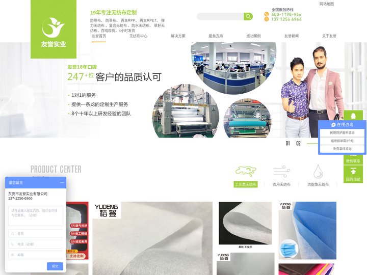 丽新布|水刺布|针刺无纺布|不织布|无纺布生产厂家|防草布定制|友誉实业|老农心愿|裕登