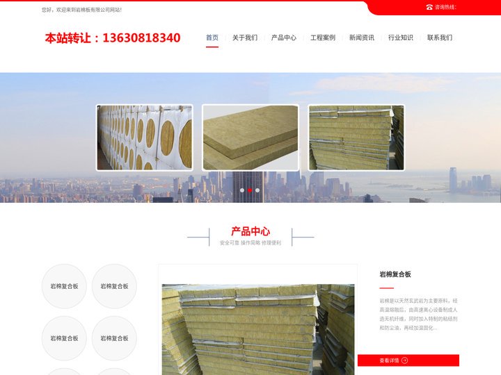 岩棉板【网站转让：13630818340】保温外墙防火复合板钢网厂家_岩棉板有限公司