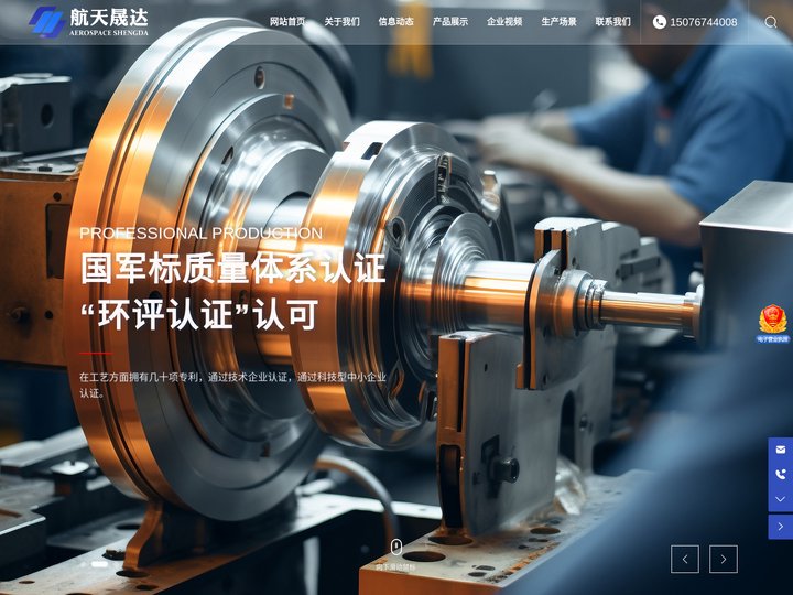 精密产品零部件，数控机械加工，机械零部件定制，精密机械加工-河北航天晟达精密机械有限公司