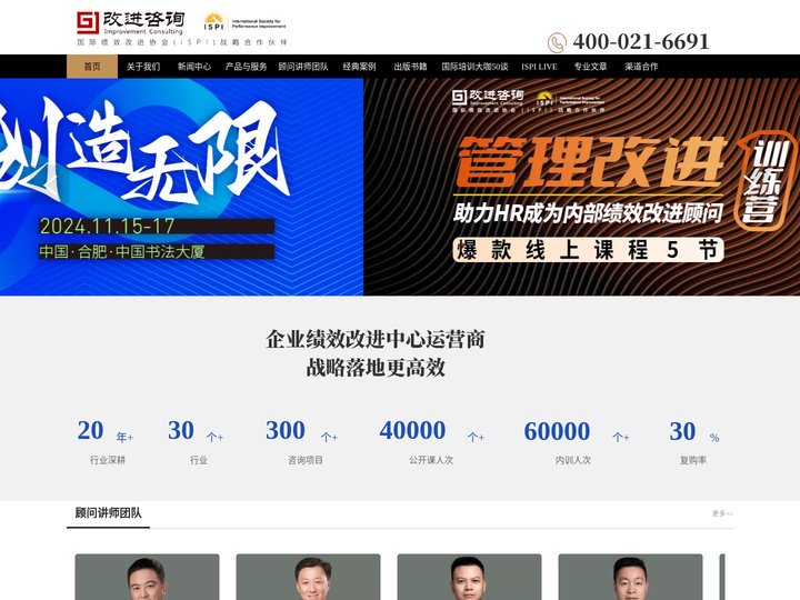 上海改进管理咨询有限公司