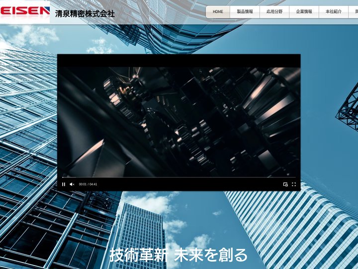 清泉精密株式会社 | 小型減速機 | 研究・開発・製造
