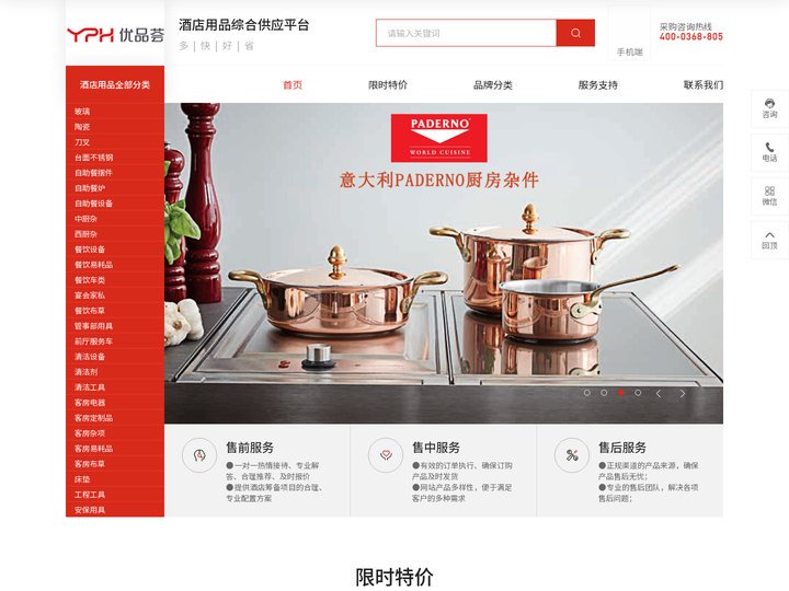 正品价优、品质保障、品类丰富，一站式酒店用品采购到位