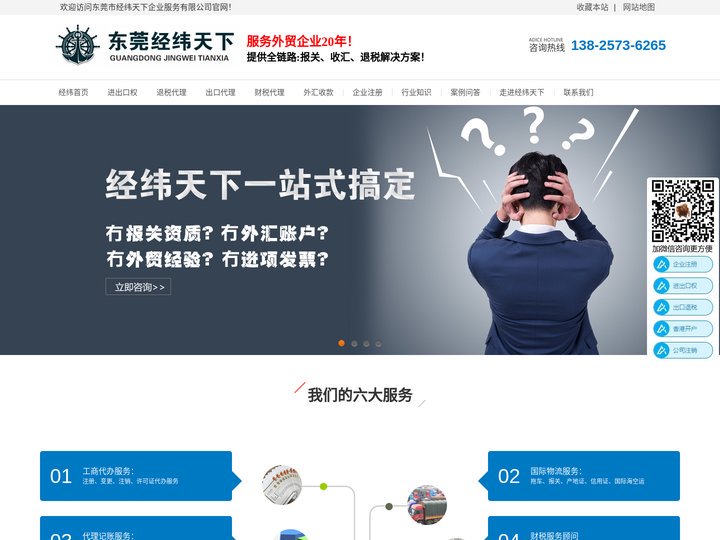 外贸财税合规解决方案-提供外汇、退税、报关、货代等外贸全流程服务！