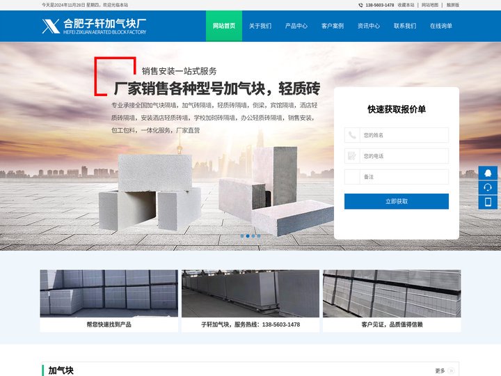 合肥加气块厂家_加气块隔墙_合肥轻质砖隔墙-合肥子轩加气块厂