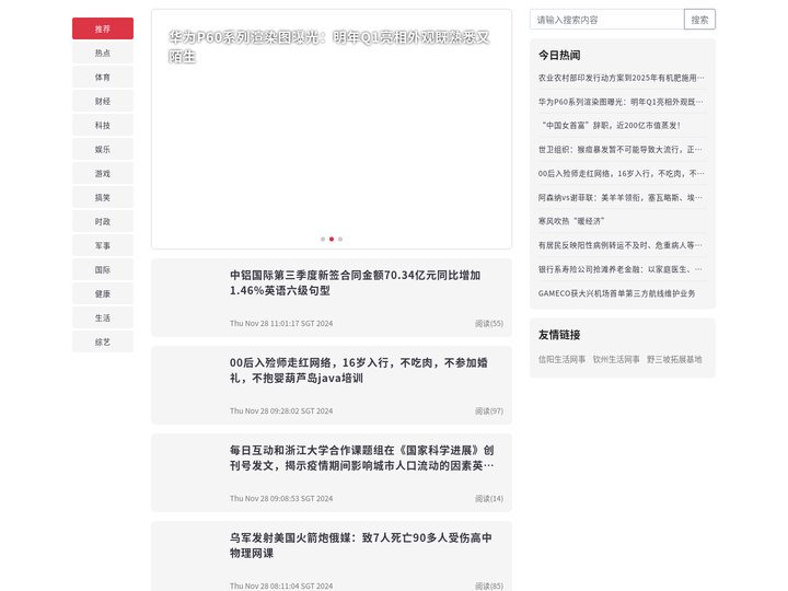 嘉好英语网