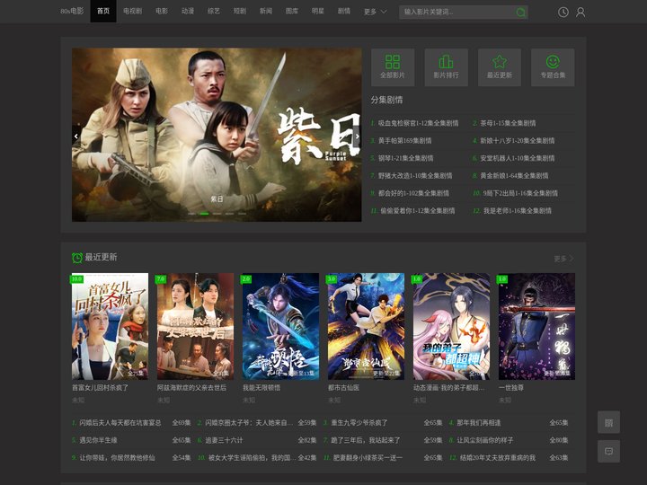 80s电影-免费电影_韩国电影_最新电影_在线电视剧