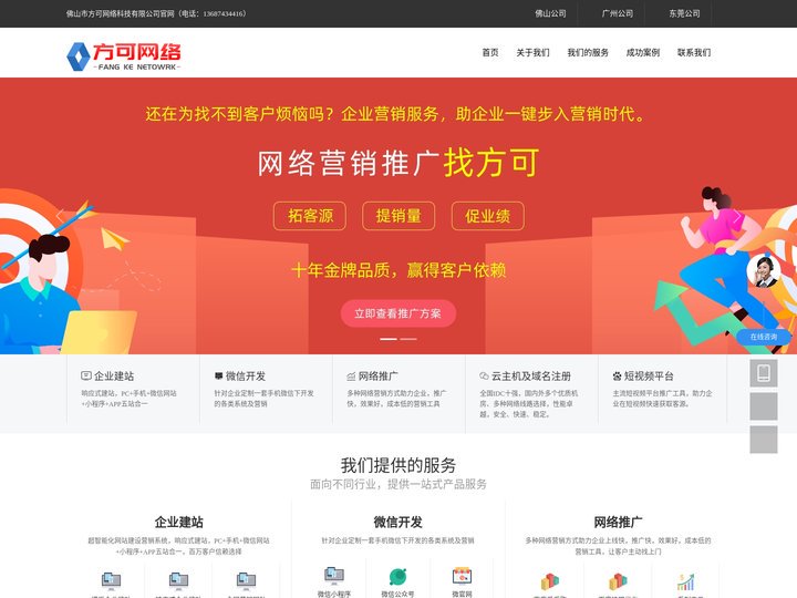 方可网络