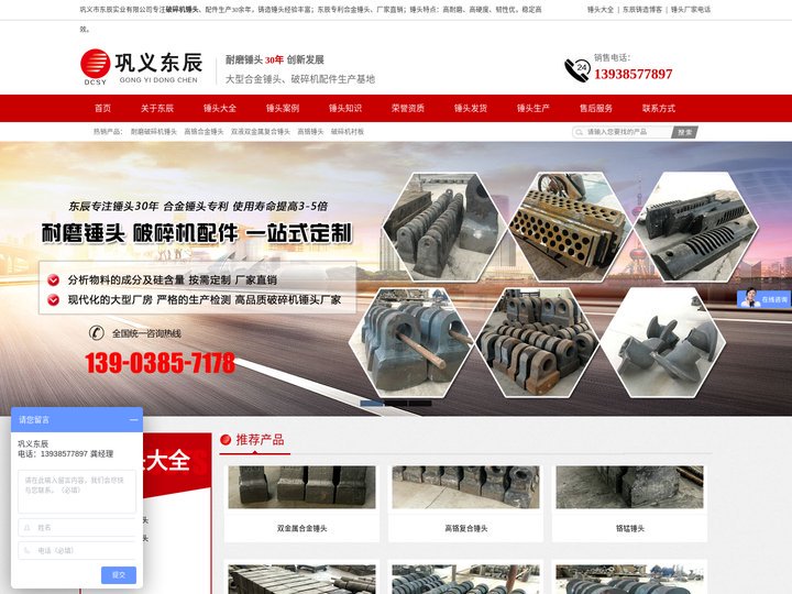 破碎机锤头_知名破碎机锤头厂家-巩义东辰