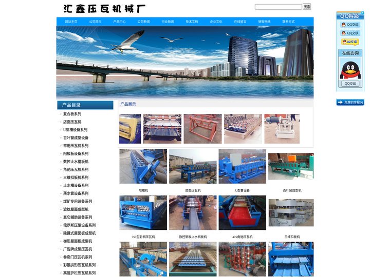 单板机,咬口机,压瓦机,分条机,压型机,复合板机,C型钢设备,压瓦机厂,双层压瓦机,彩钢瓦设备,卷帘门设备,屋面板机,三
