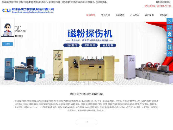 荧光磁粉探伤机,便携式磁粉探伤机,通用磁粉探伤机,磁粉探伤机-射阳县磁力探伤机制造有限公司