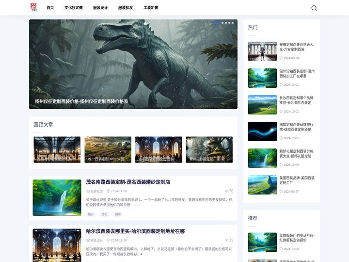 昆明西装定做厂家_昆明定制西装厂家_昆明定做西装报价