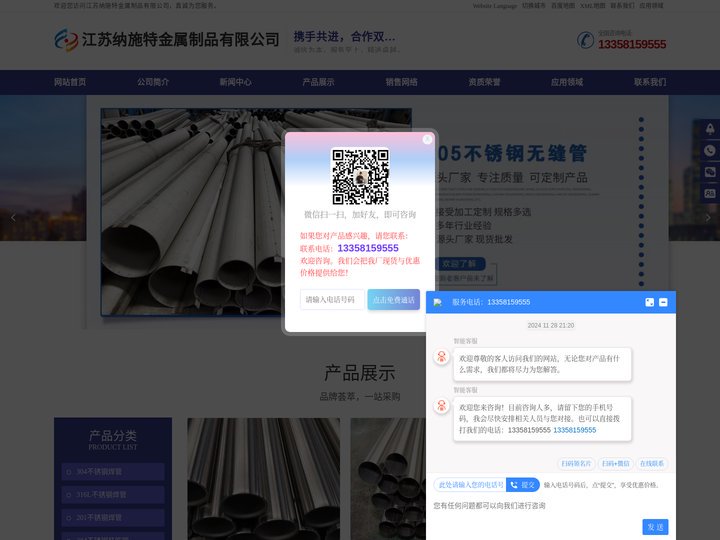 205不锈钢无缝管,2507不锈钢无缝管,316l不锈钢焊管厂家,不锈钢工业焊管厂家,厚壁无缝钢管厂家-江苏纳施特金属制
