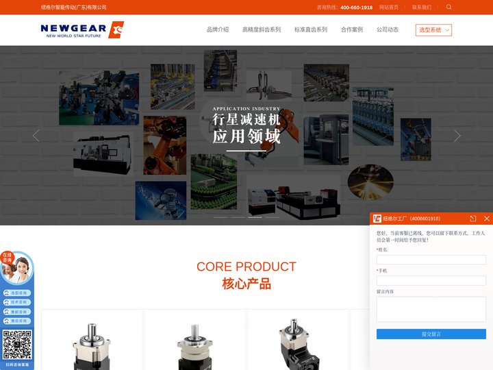 精密行星齿轮减速机|伺服电机减速机|步进电机减速机|行星减速器厂家 - 纽格尔智能传动(广东)有限公司