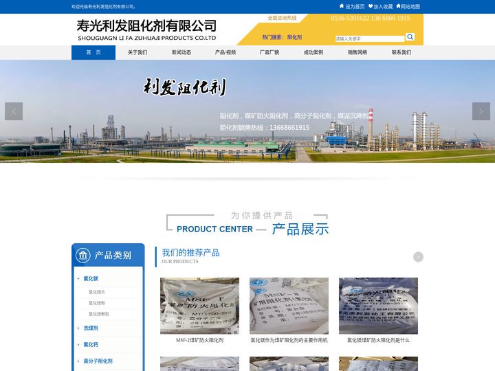 阻化剂厂家_煤矿防火阻化剂_高分子阻化剂厂家-寿光利发化工