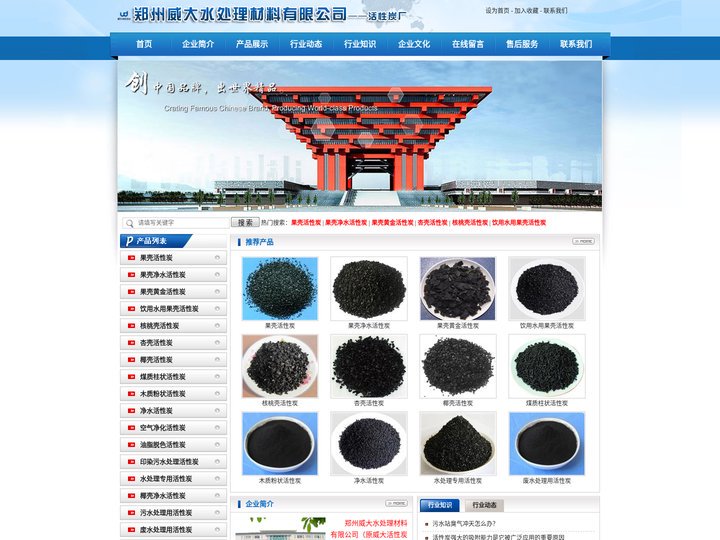 ★果壳颗粒活性炭,果壳类净水活性碳,核桃壳杏壳活性炭_河南威大果壳活性碳生产厂家果壳活性炭量大价格从优!