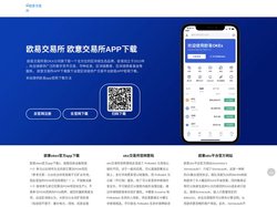 欧意交易所  -  欧意APP下载注册-OKX领先交易策略官网