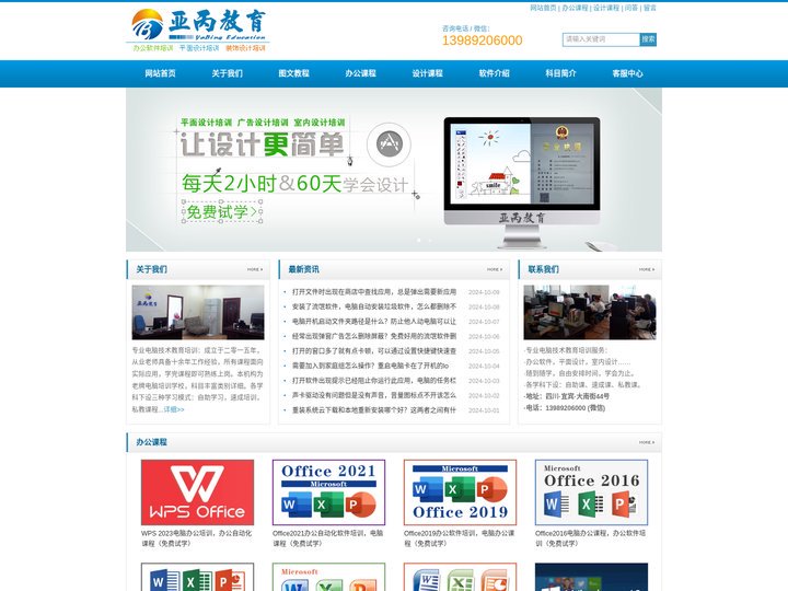 宜宾市：电脑办公软件培训_广告平面设计_计算机办公自动化应用课程