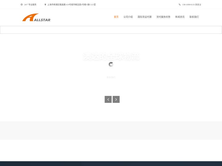 澳达供应链管理（上海）有限公司