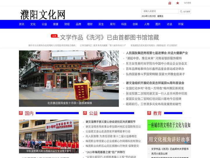 濮阳文化网(www.cpywh.com)一座城市的文明在于文化与良知!