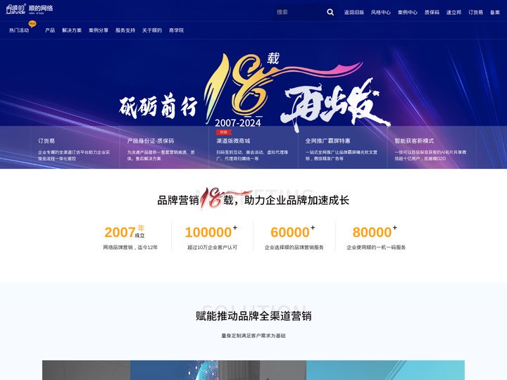 佛山市顺的网络工程有限公司