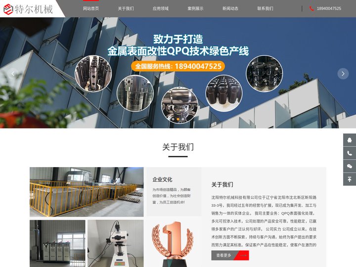 qpq处理工艺_qpq表面处理工艺技术-沈阳特尔机械科技有限公司