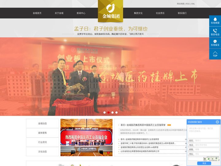 淄博金城实业投资股份有限公司