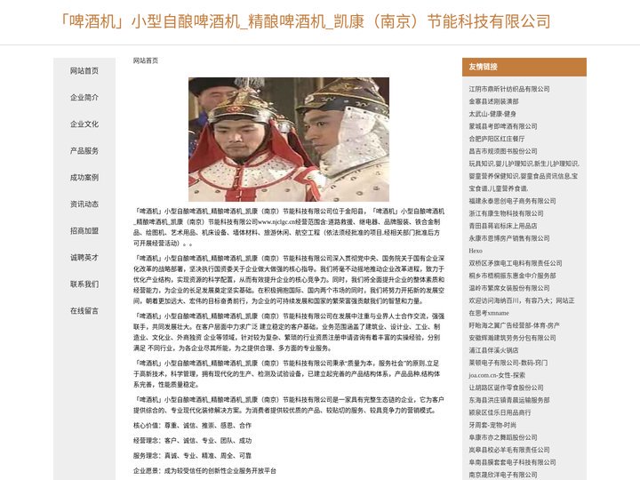 「啤酒机」小型自酿啤酒机_精酿啤酒机_凯康（南京）节能科技有限公司