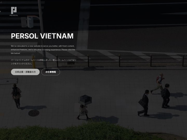 PERSOL Vietnam（パーソルベトナム）| ベトナムの求人・転職・就職情報