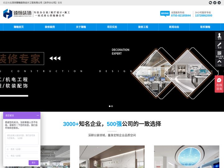 办公室设计装修-深圳办公室装修-展厅设计装修-臻翰装饰