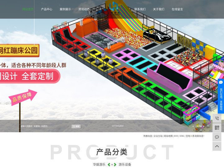 儿童淘气堡加盟_淘气堡设备_新型室内淘气堡厂家-浙江华娱游乐设备有限公司