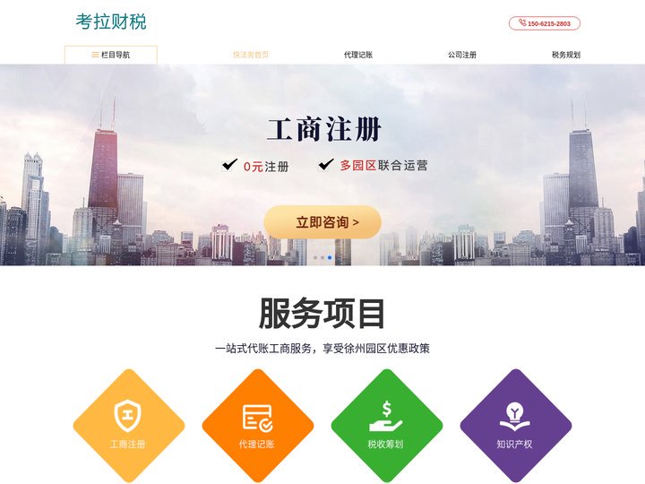 徐州代理记账-代账收费标准-江苏考拉财税服务有限公司