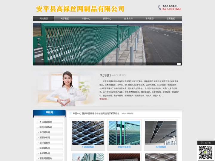 重型钢板网|钢板网厂家|钢板网 - 高禄公司