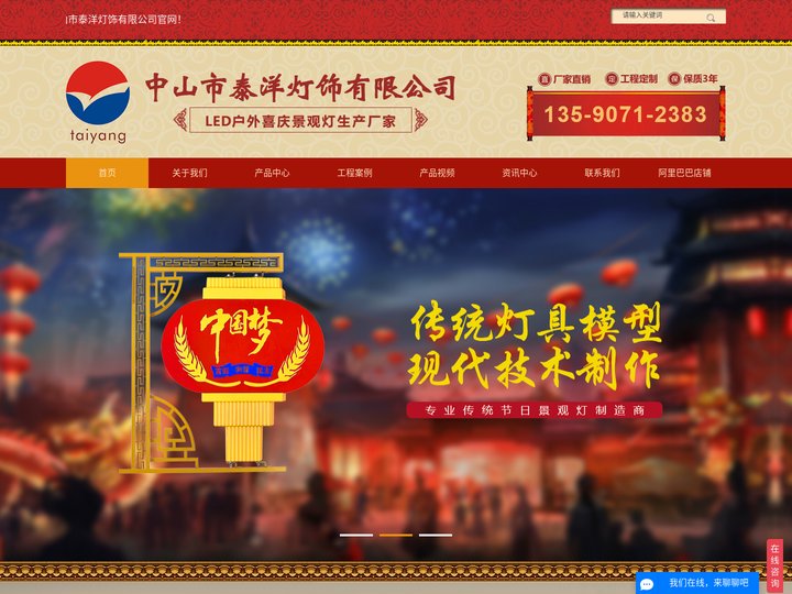 led国旗灯_户外led红灯笼批发_亚克力灯笼厂家_中山市泰洋灯饰有限公司