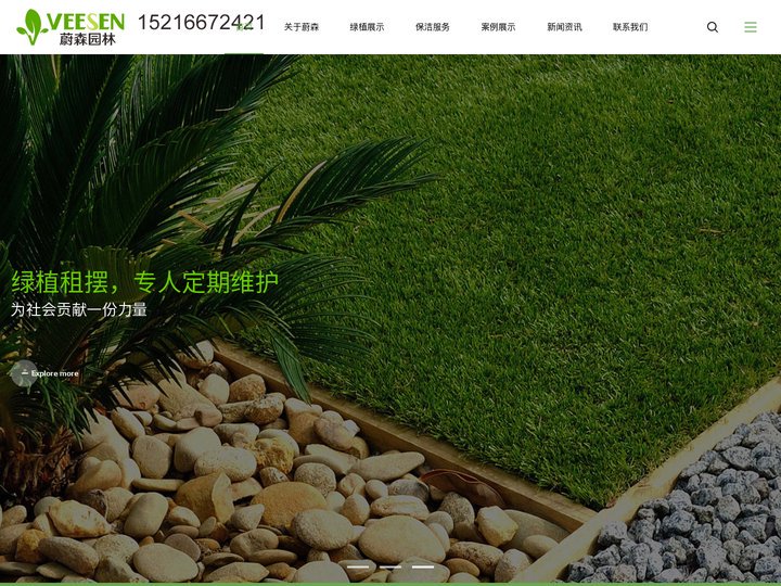上海绿植租摆公司_上海绿植租赁公司_上海绿植养护公司-上海蔚森园林绿化有限公司