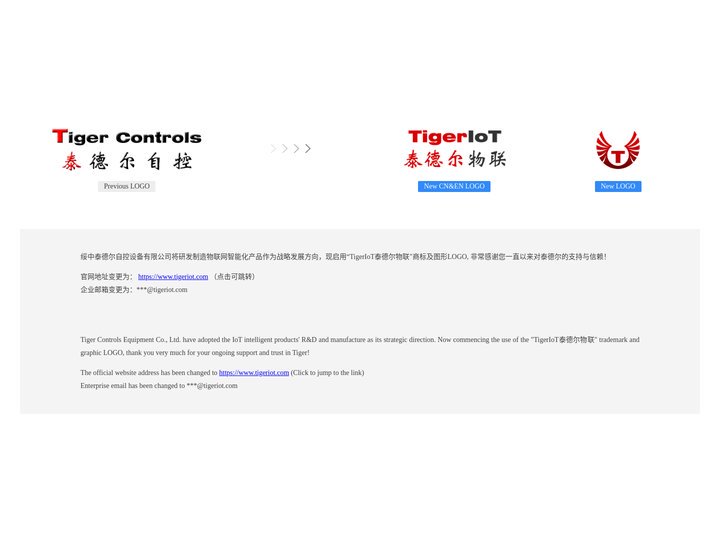 绥中泰德尔自控设备有限公司