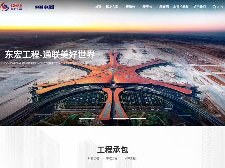 管道工程-智信东宏