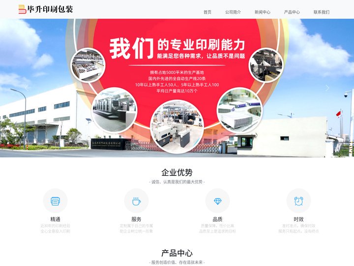 南京包装印刷厂 - 南京礼盒定制_南京包装盒_南京精品彩盒
