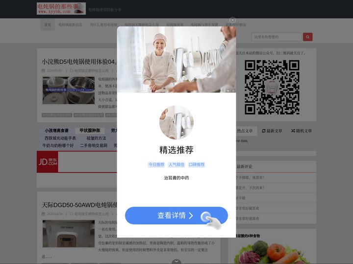 电炖锅什么牌子好,电炖锅食谱,电炖锅怎么用,电炖锅的那些事 | 电炖锅使用经验分享