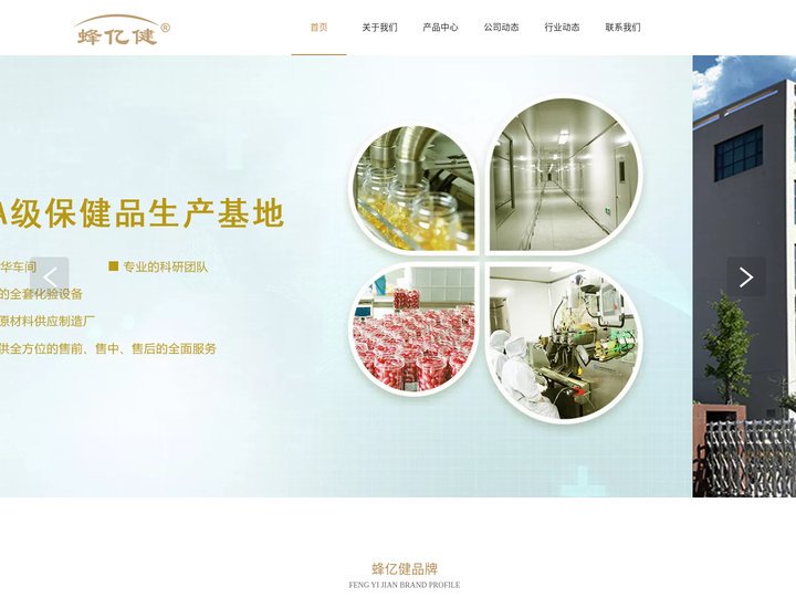 蜂亿健盛力源牌蜂胶胶囊-蜂亿健百花蜂蜜枸杞蜂蜜-钙片-北京农科亿健蜂产品研究院