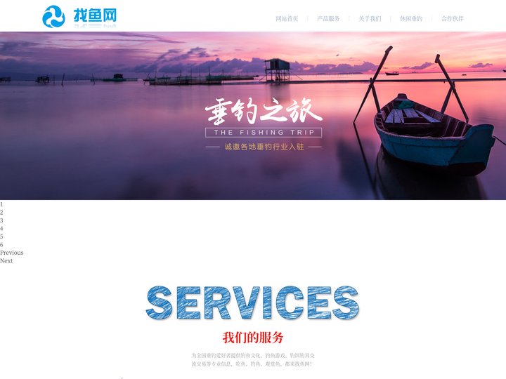 找鱼网 - www.zhaoyu.cn