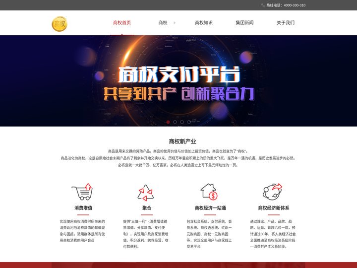 商权商学院：商权酷啊sq.cool，商权公司sq.gs,带来商权生活sq.life
