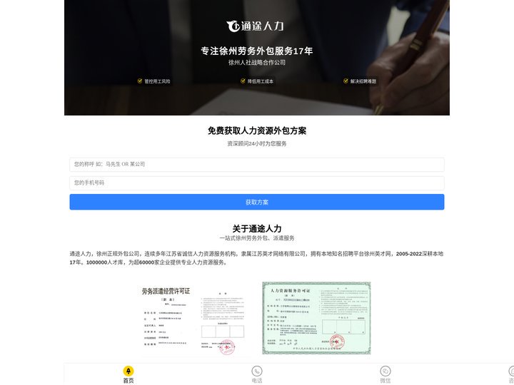 徐州劳务外包网-徐州派遣公司-徐州劳务派遣