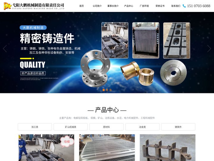弋阳大鹏机械制造有限责任公司