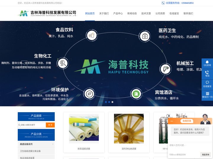 电泳漆超滤设备-耐高温超滤膜|吉林海普科技百科