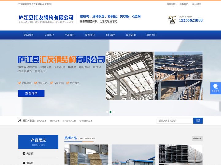 夹芯板_合肥C型钢_庐江钢结构-庐江汇友彩钢瓦活动板房生产厂家