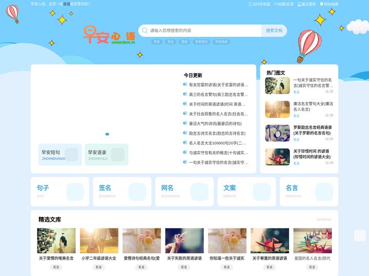 早安心语_早安暖心话短句_一天一句心情早安语_早安心语某某的个人博客