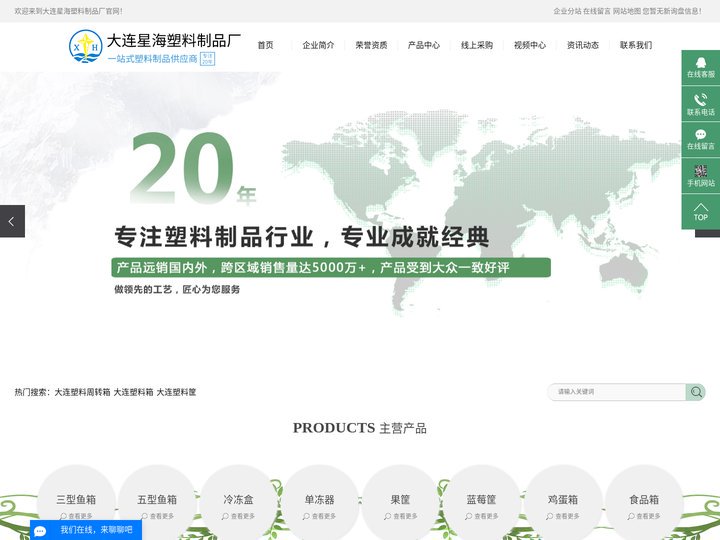 大连塑料周转箱_大连塑料箱_大连塑料筐-大连星海塑料制品厂