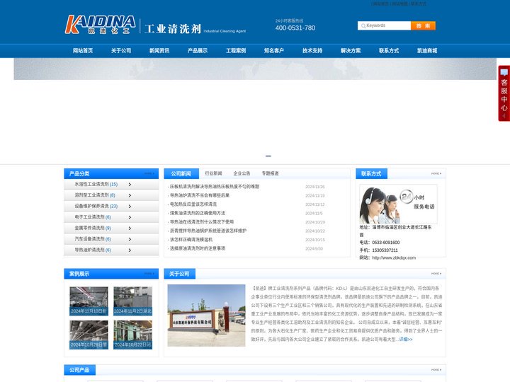 煤焦油清洗剂,原油清洗剂,重油清洗剂,压板机清洗剂—山东凯迪工业清洗剂-15305337211