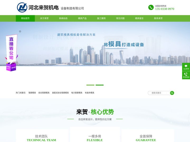 检查井模具,综合管廊模具,护坡,箱涵模具厂家-来贺机电